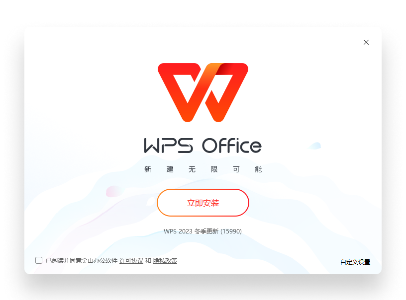WPS Office企业云文档管理与知识资产界面