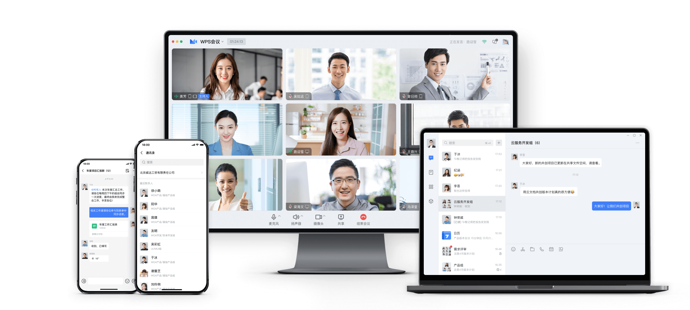 WPS Office连接企业云文档团队空间与权限管理